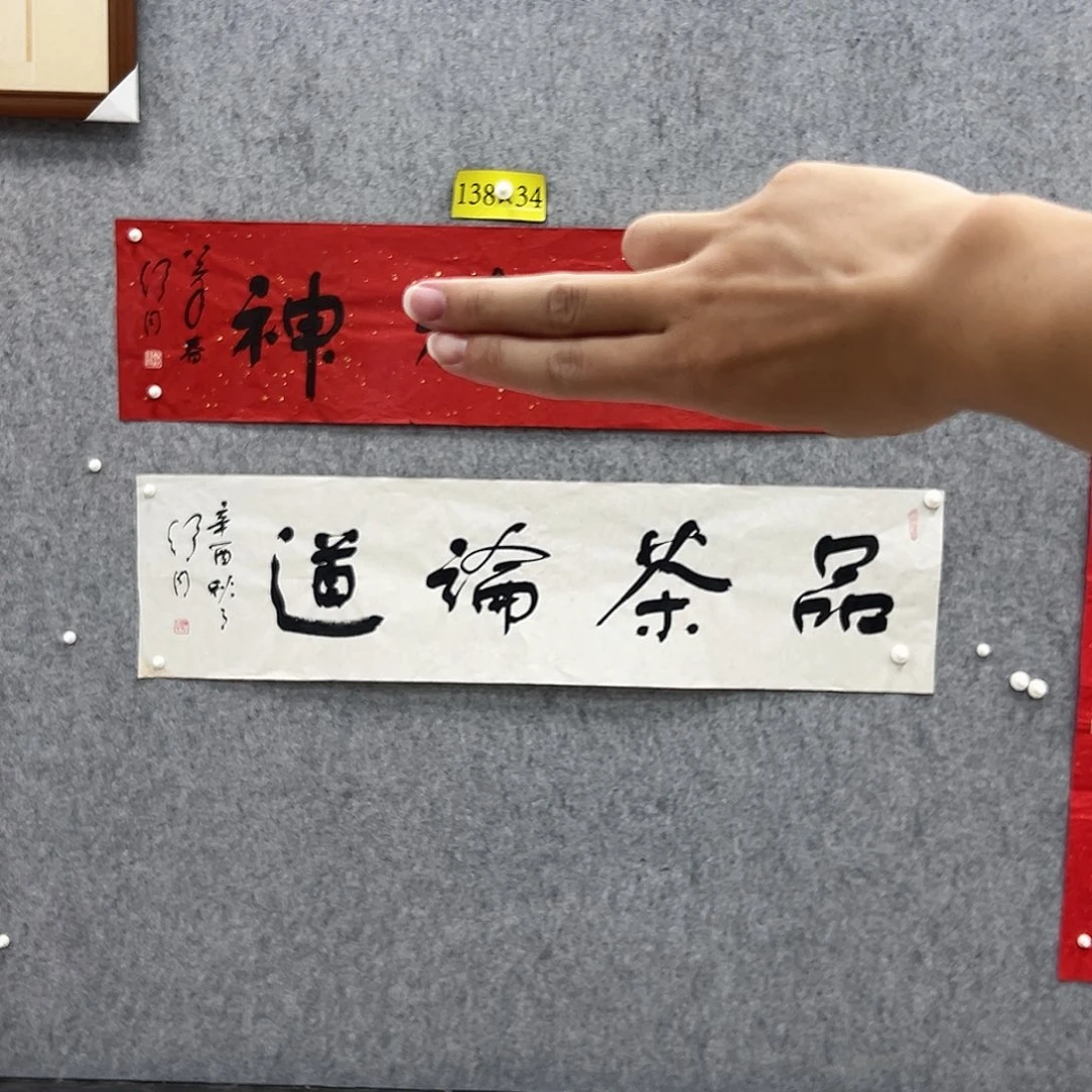 书法书法精品一副