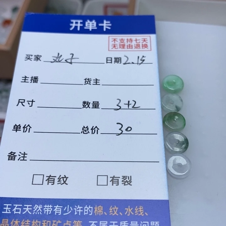 翡翠手链未镶嵌四***?