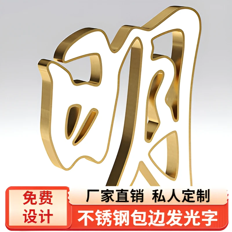 亚克力发光字LED户外广告字牌树脂迷你字不锈钢门头招牌制作定做