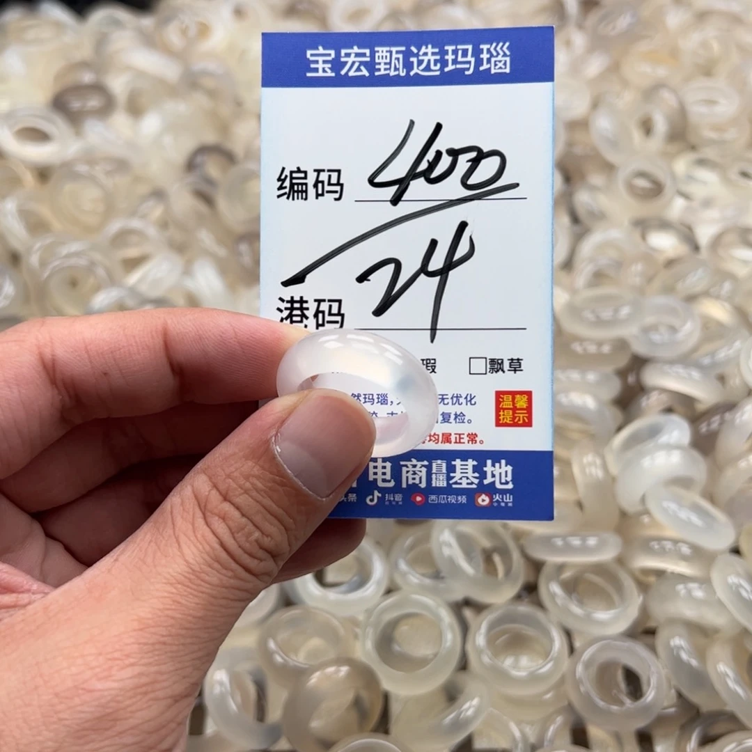 玛瑙/玉髓戒指未镶嵌