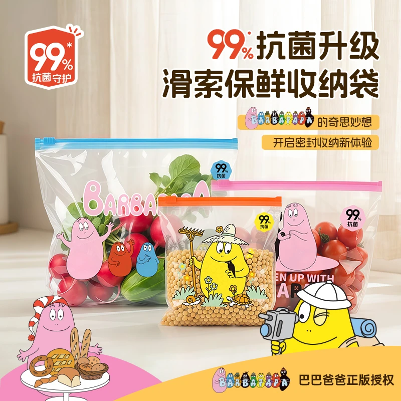 【正版授权】巴巴爸爸食品级密封保鲜袋加厚家用冰箱冷藏冷冻收纳袋