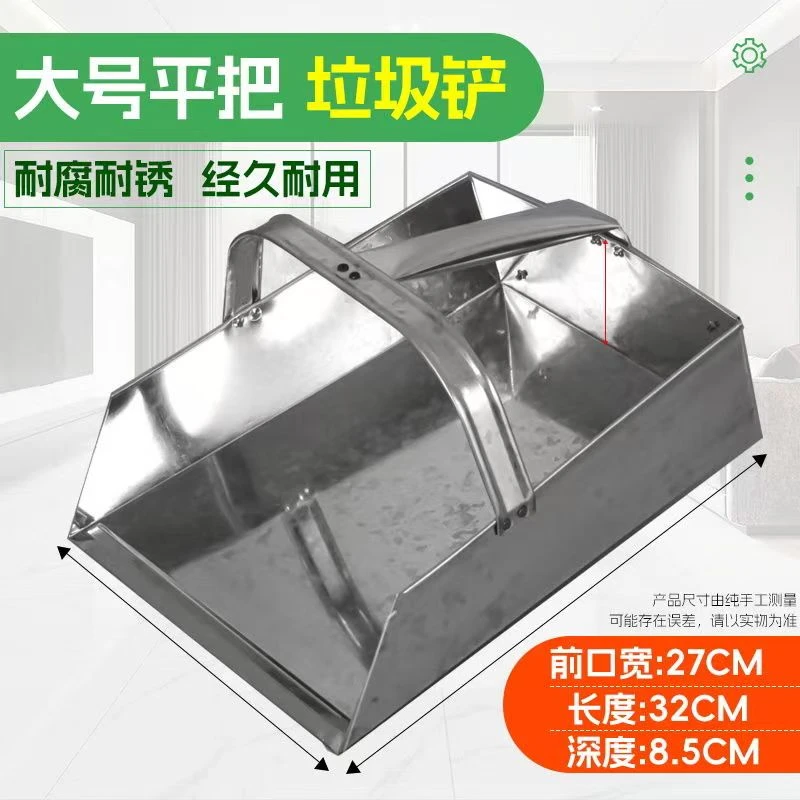 耐锈铁簸箕铁戳子特厚老式畚斗学校铁皮粮食铲家用煤炭白铲畚斗子