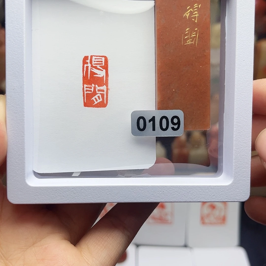 寿山石印石得闲1×2 手工篆刻