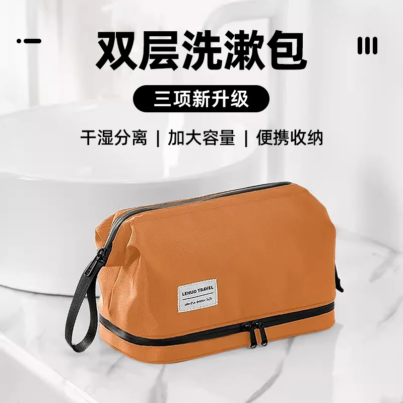 双层洗漱包男士出差干湿分离便携包洗澡洗浴用品收纳袋便捷拉链包