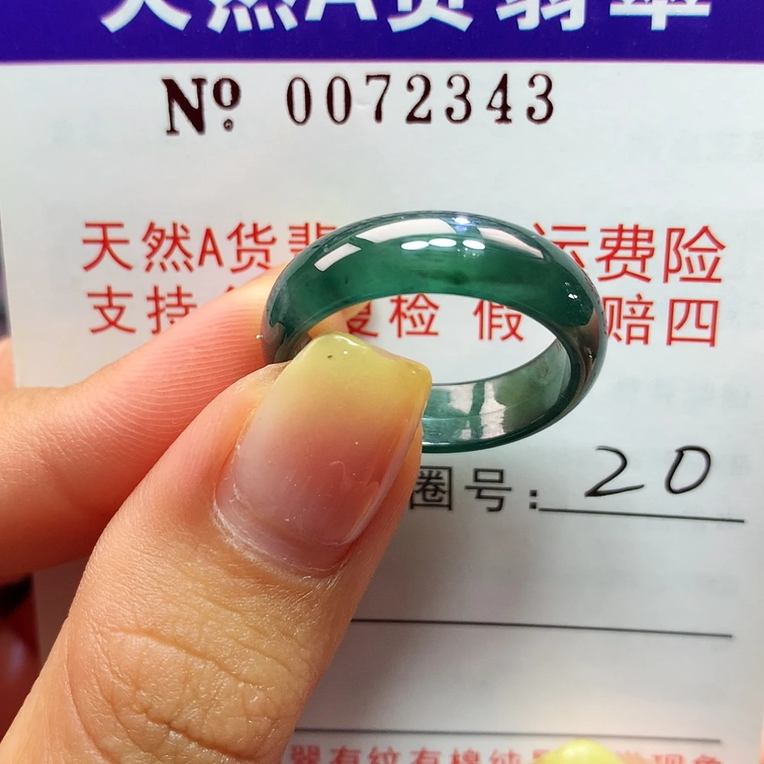 翡翠戒指未镶嵌拉派