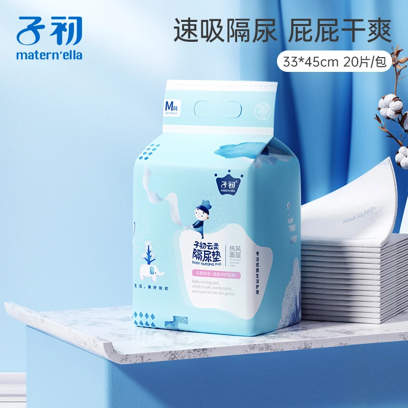 子初婴儿隔尿垫用品新生儿一次性尿垫新生宝宝防水护理垫防漏透气