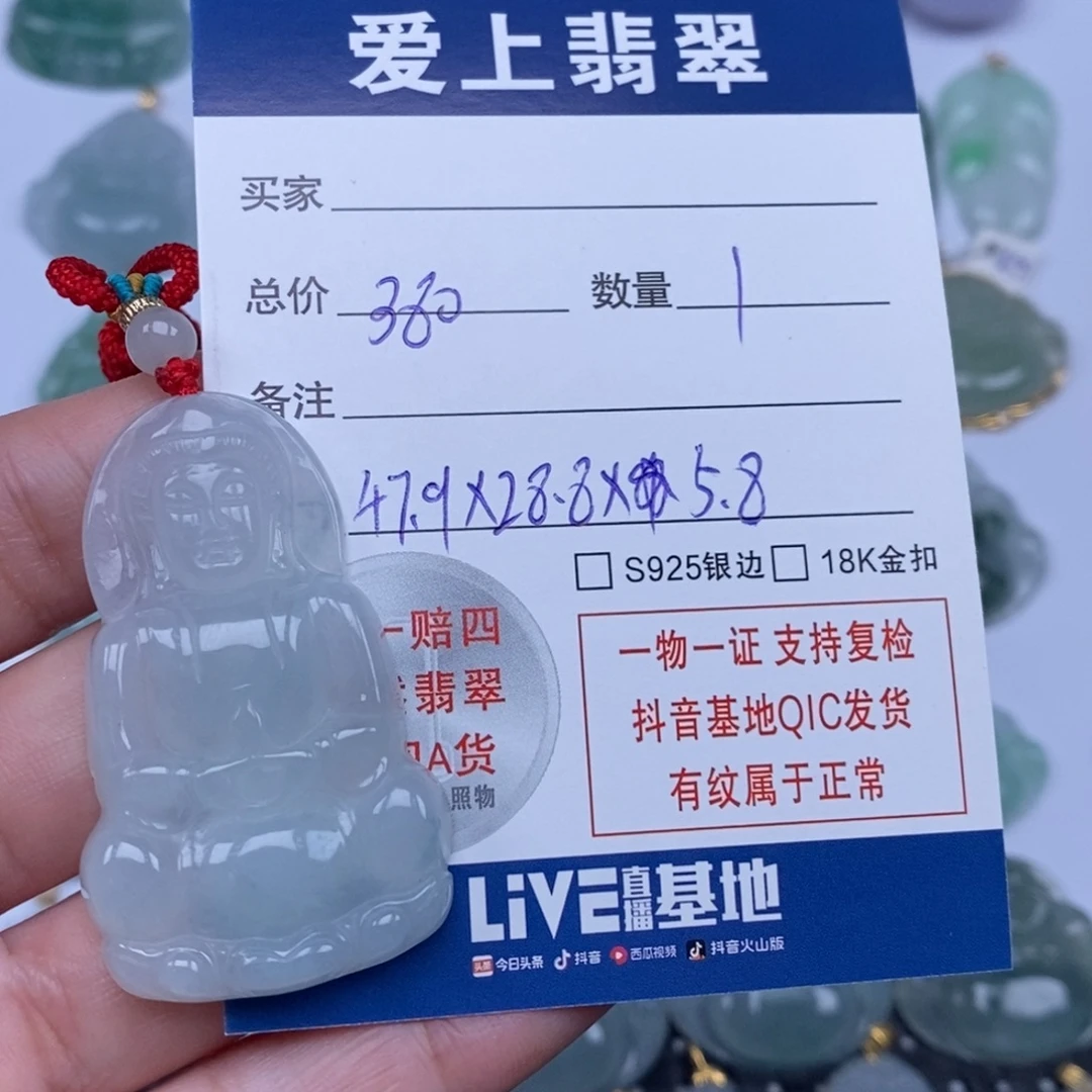 翡翠未镶嵌颈饰天然翡翠