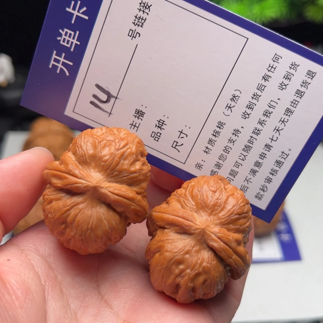 文玩核桃把件14号元宝39