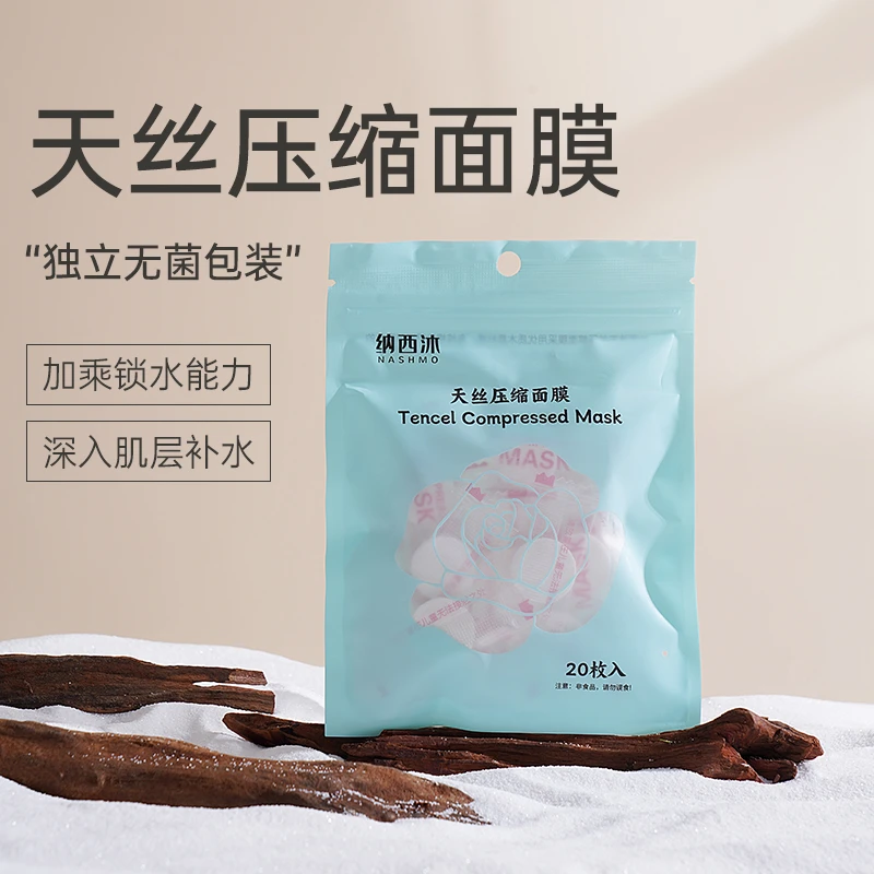 纳西沐天丝压缩面膜湿敷专用水疗补水超薄大脸柔软吸收20粒/包