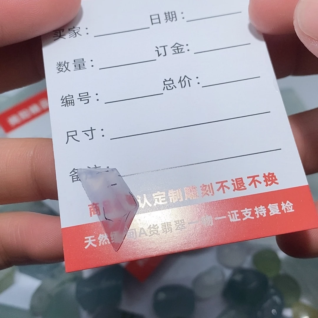 鱼***宝翡翠未镶嵌颈饰5323