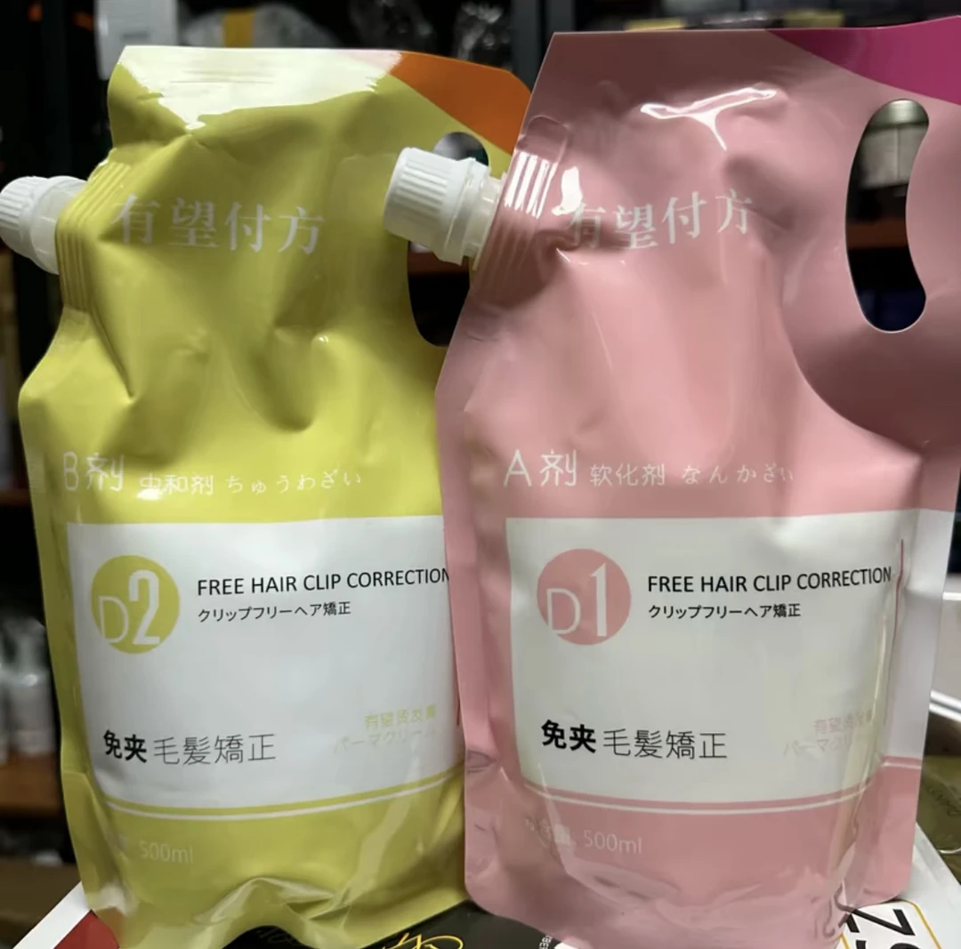 有望免夹毛发矫正膏直发膏拉直膏