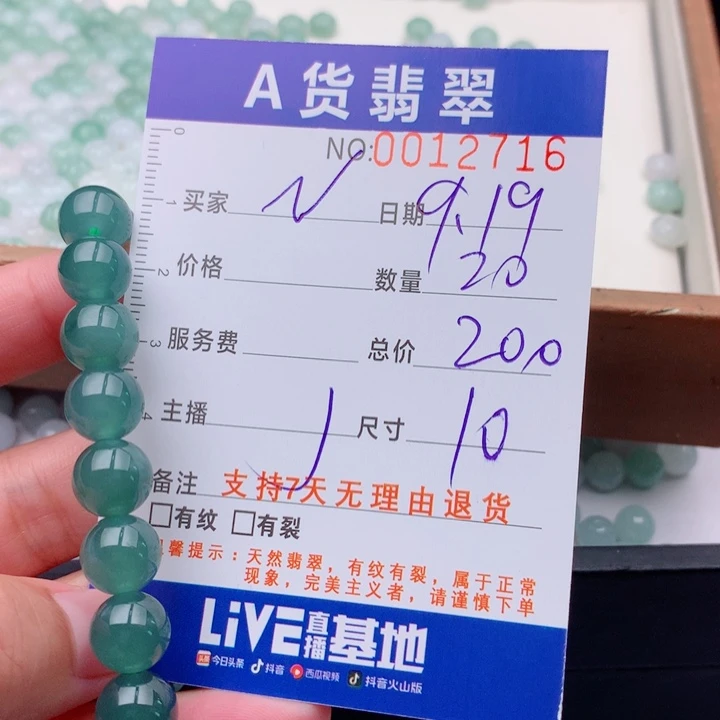 N***w未镶嵌手链翡翠多样性