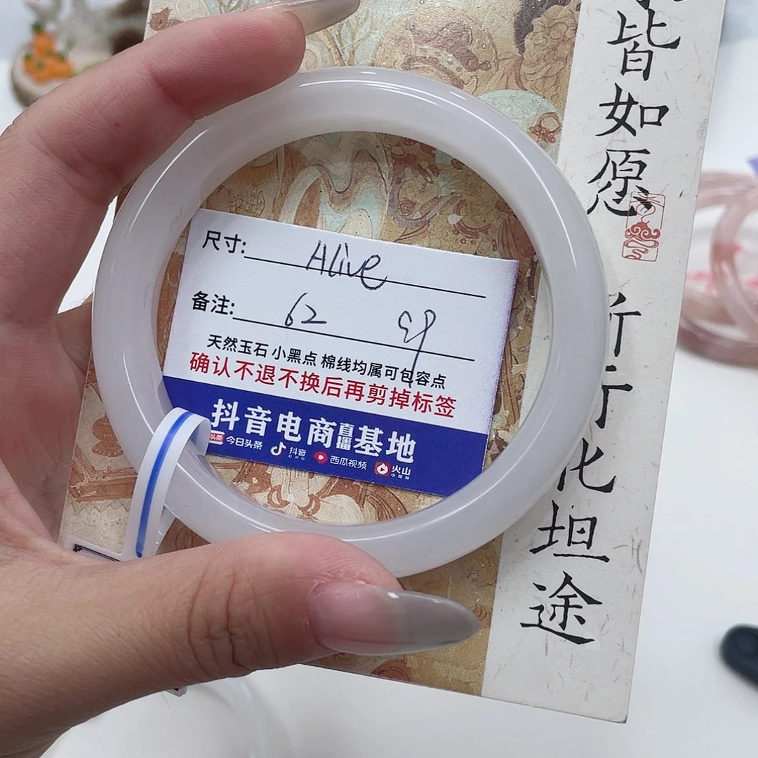 石英质玉未镶嵌手镯