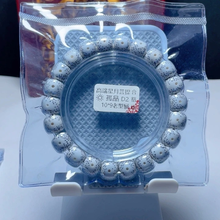 剪***生吊坠星月菩提月朗星稀月朗星稀