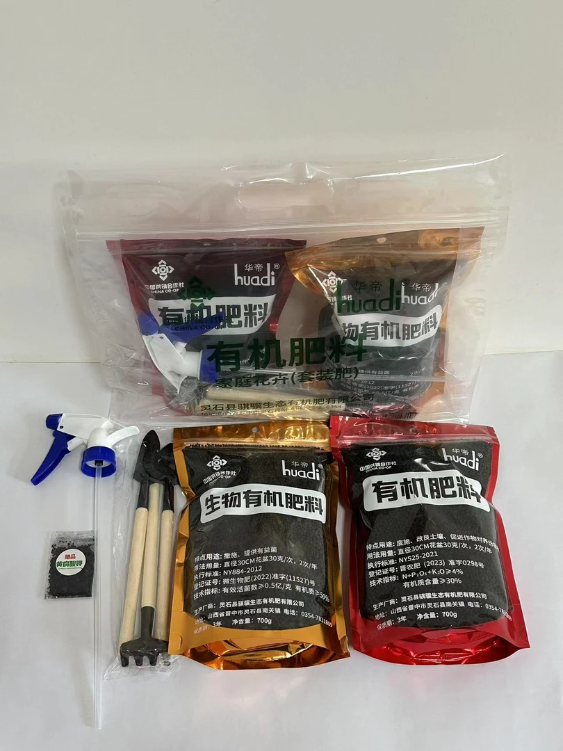 花卉绿植通用型有机肥温和营养不烧根改善土壤颗粒缓释营养肥