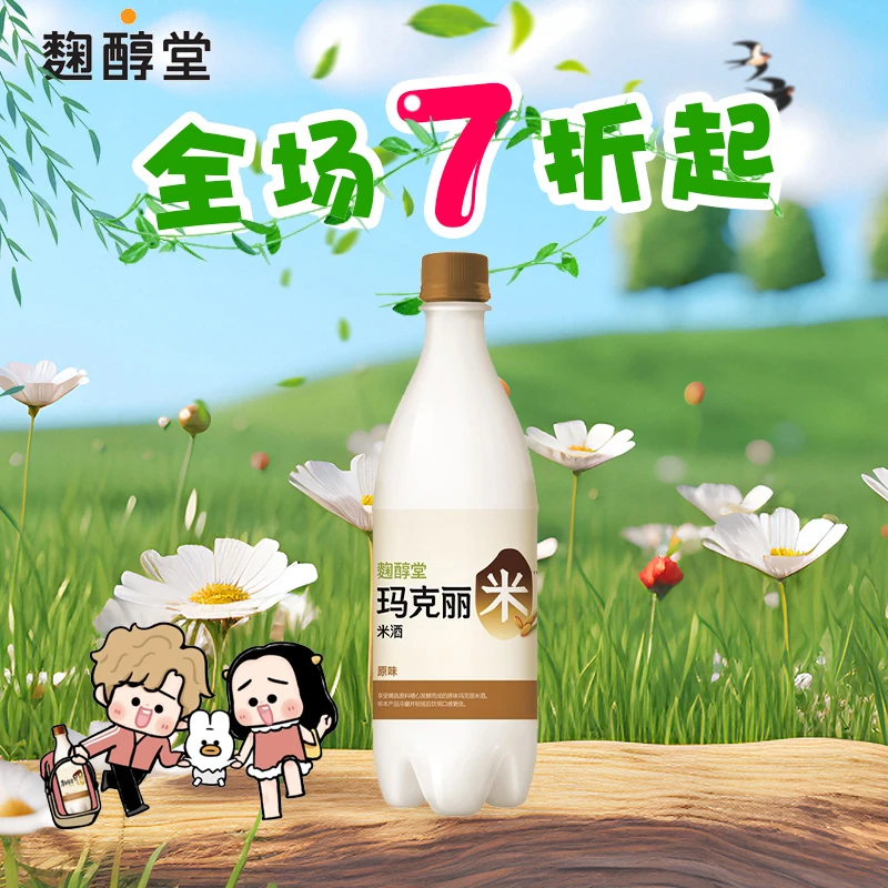 KOOK SOON DANG/麴醇堂韩国原装进口原味750ml低度微醺气泡甜米酒