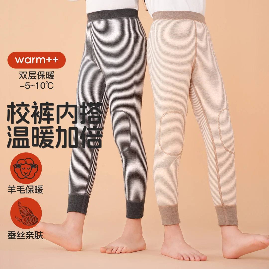 雨的印记A类儿童保暖裤男女童秋冬中大童蚕丝羊绒打底棉裤加厚