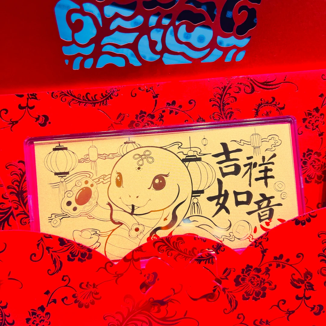 含金蛇年吉祥如意新年礼物金卡精品手机贴 旺旺专享