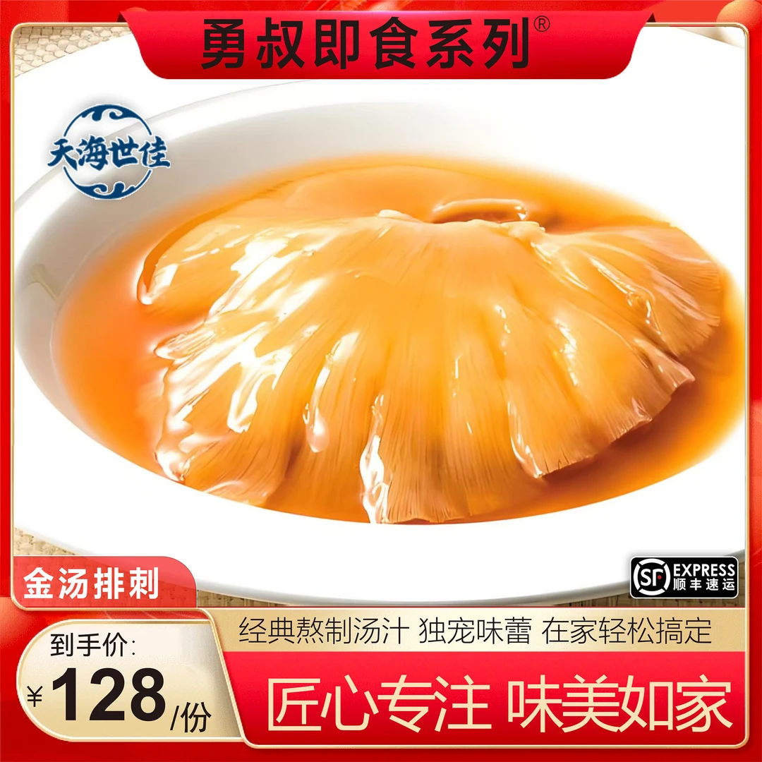 [勇鲍]单人份排刺 广式经典黄焖汤加热即食*358g