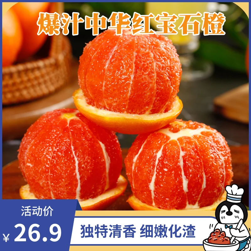中华红橙4.5斤9斤精品秭归脐橙甜橙产地直发