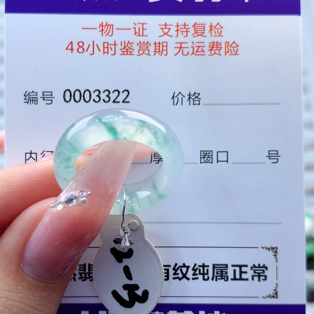 翡翠戒指未镶嵌缅甸