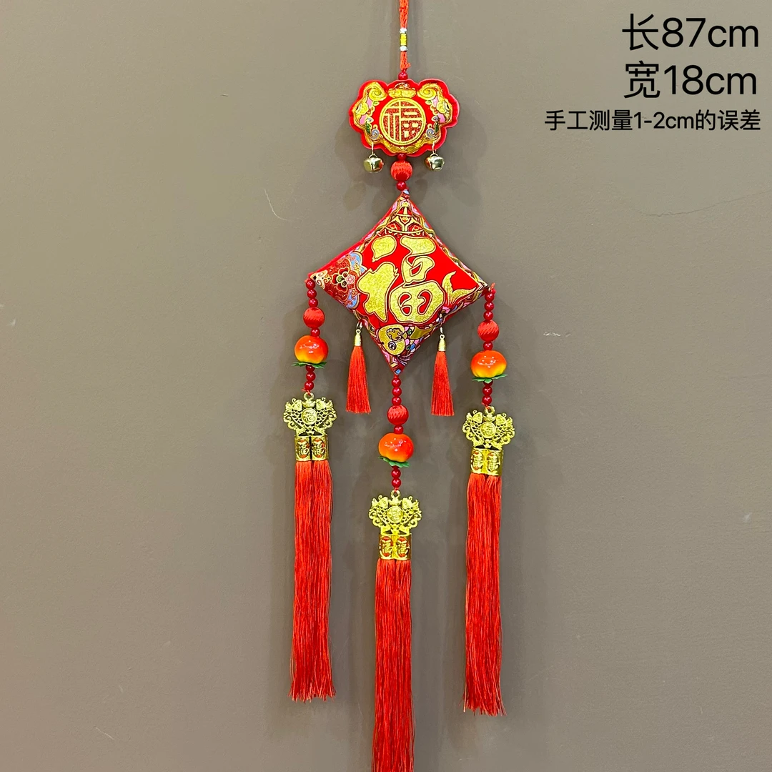 [N26]乔迁之喜装饰搬家新家用玄关房门布置用品客厅喜庆福字挂件