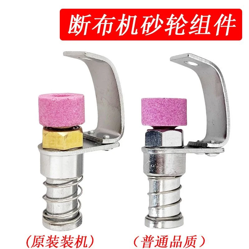 轨道断布机裁剪机裁布机配件优质砂轮磨刀砂轮组件全套全铜带轴承