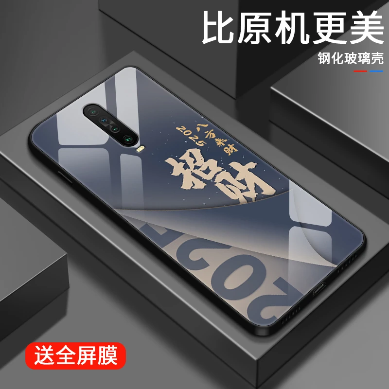 顺利发财适用小米红米k30手机壳k30ik30pro创意k30至尊女款简约保