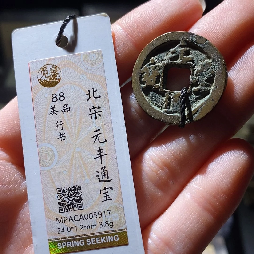 铜觅泉评级古钱币一枚 小敏