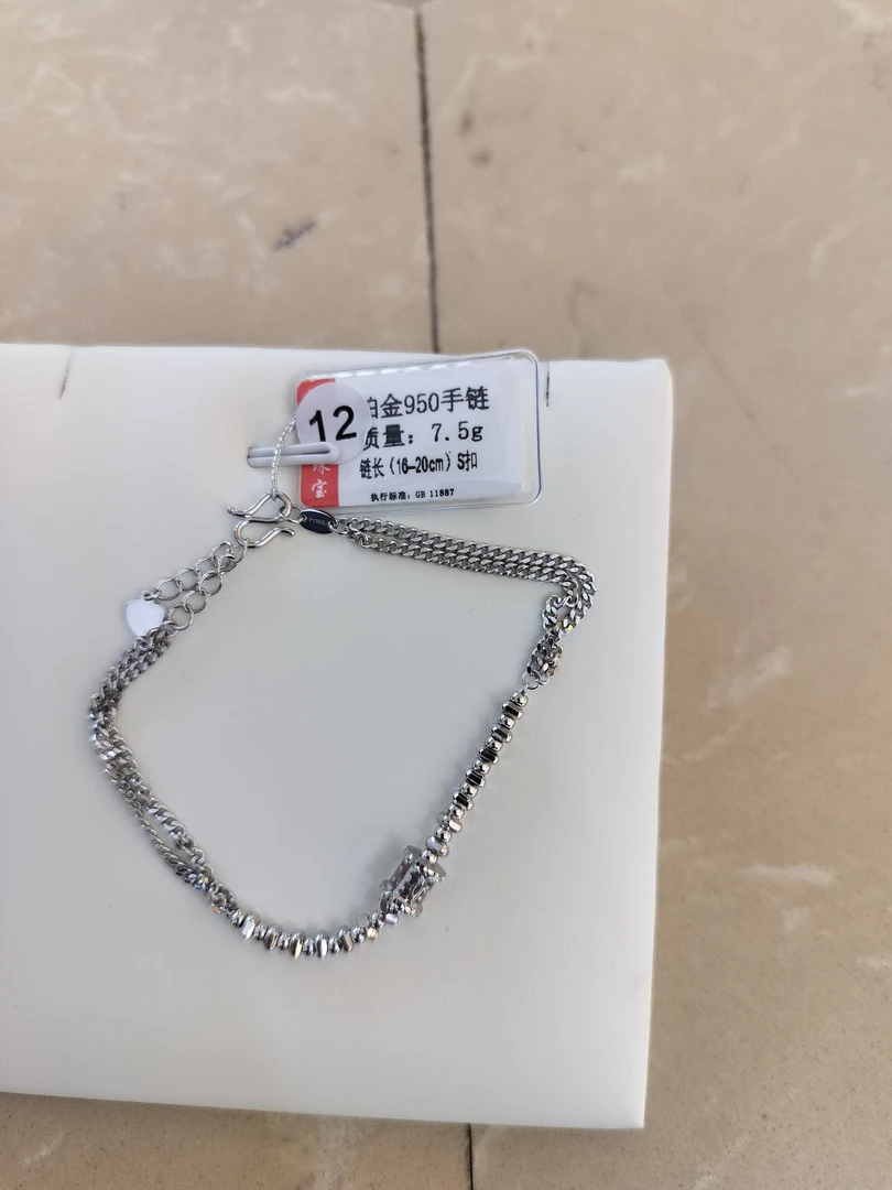 铂金手链时尚款7.5克