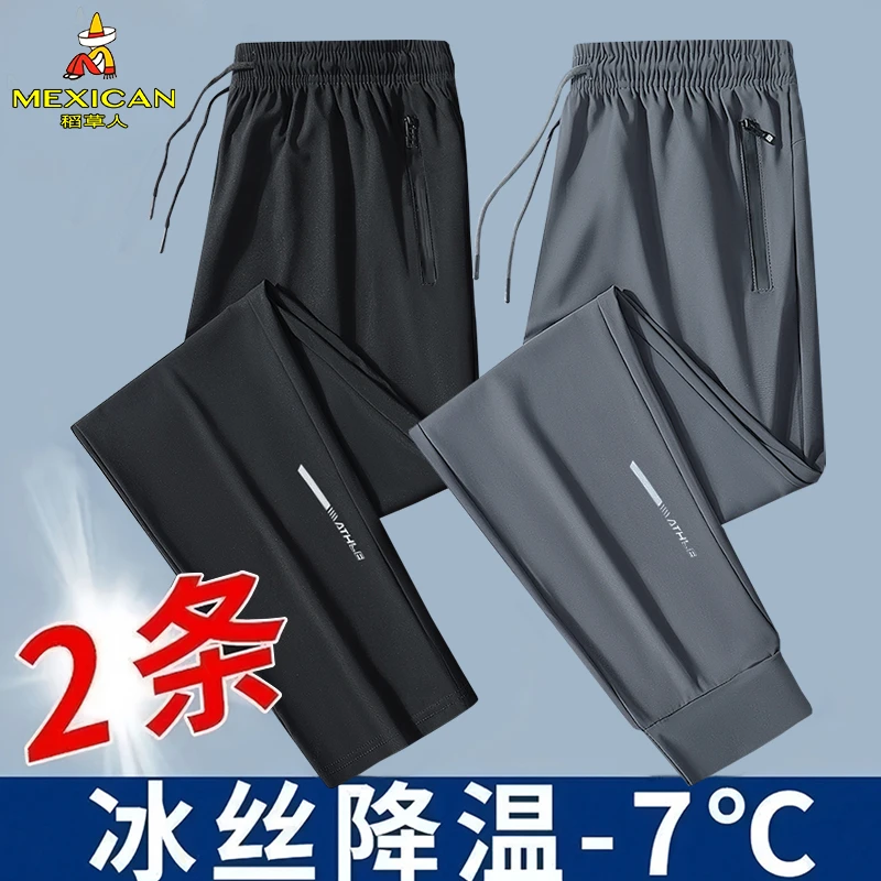 稻草人男士夏季裤薄款凉爽透气冰丝透气束脚直筒裤夏季薄款冰丝裤