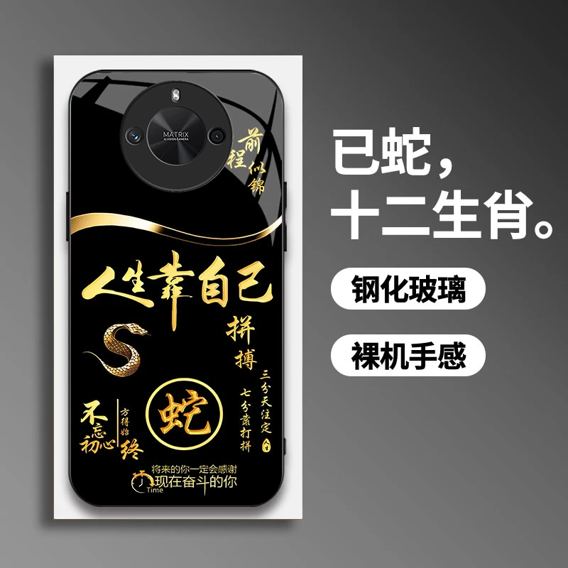 适用【荣耀X50GT】手机壳国潮创意励志生肖液态玻璃保护套