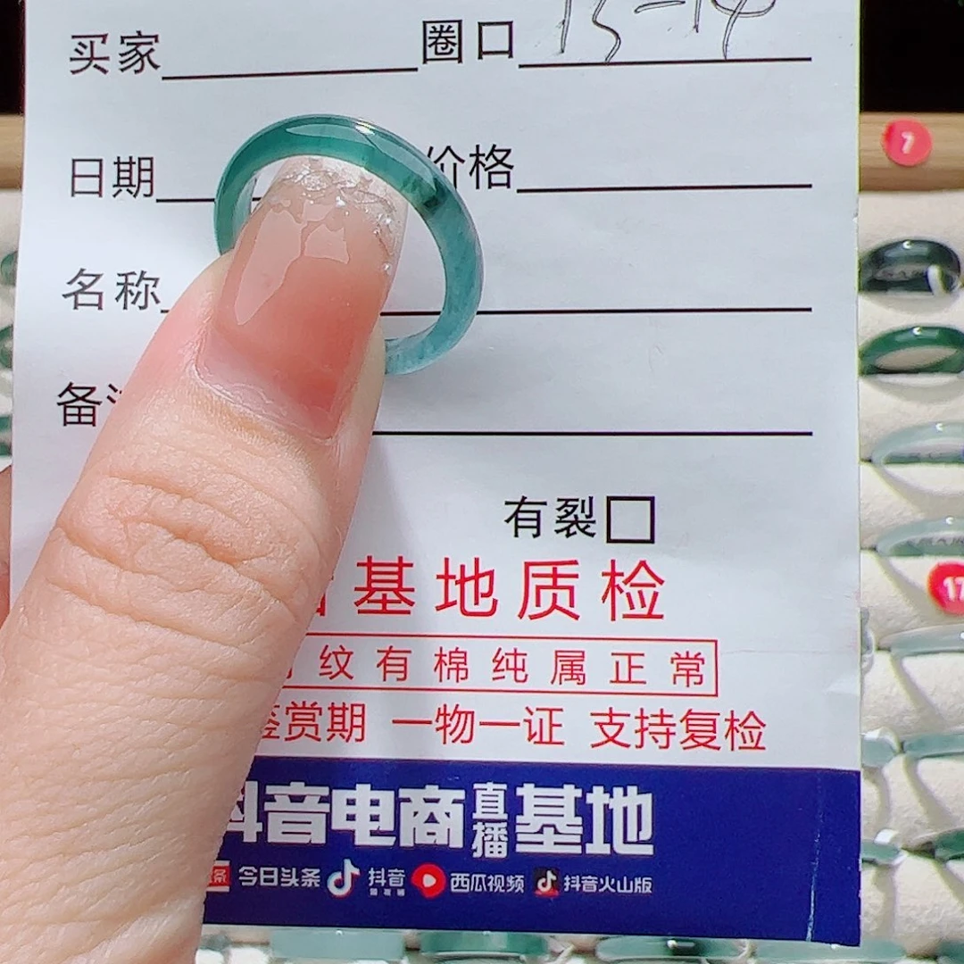 翡翠未镶嵌戒指天然