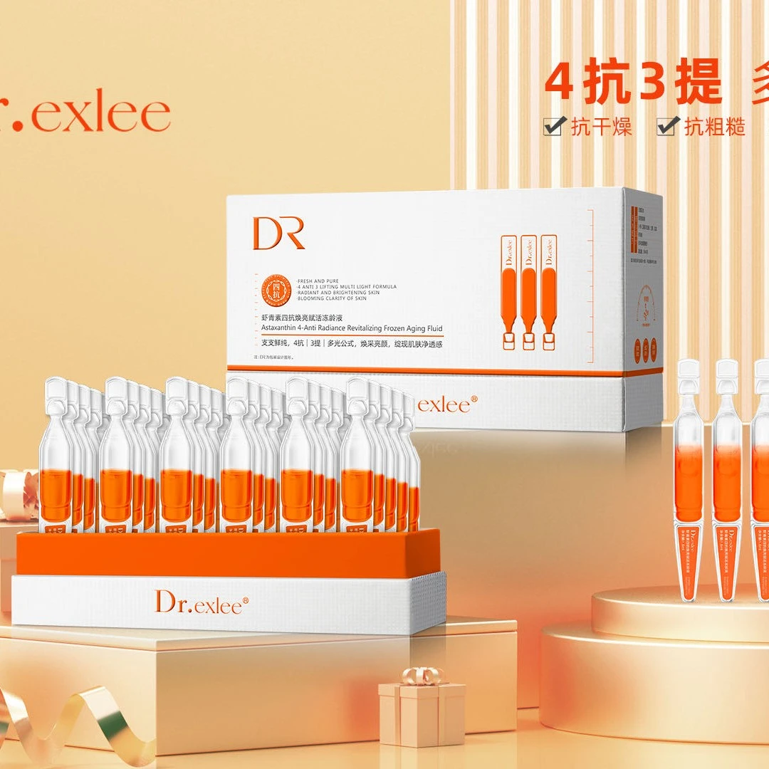 虾青素四抗焕亮赋活冻龄液