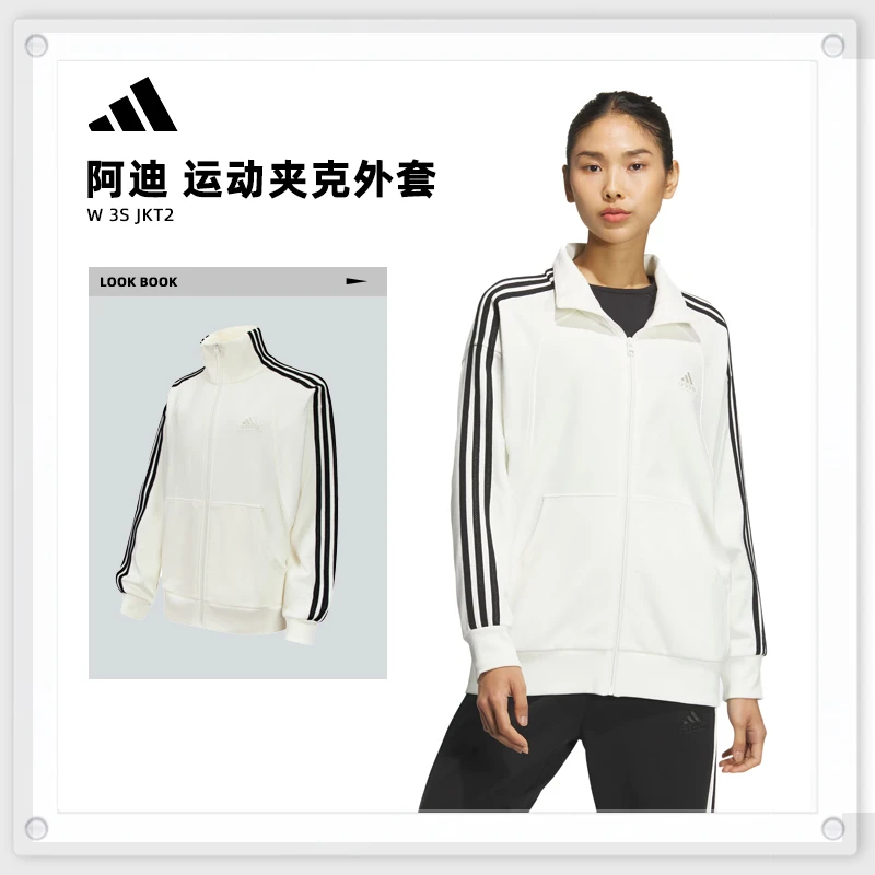 【滔搏】adidas阿迪达斯女子W 3S JKT2情人节针织外套JN0760