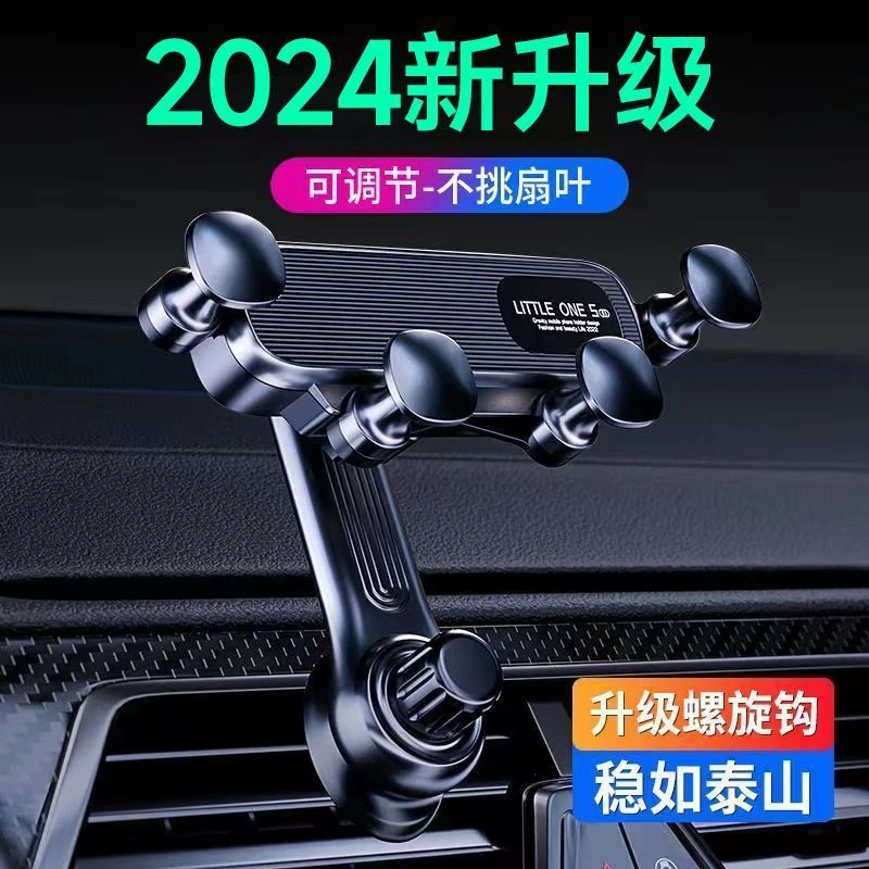 【不挡出风口】车载手机支架车上专用360度旋转不挡出风口车内导航