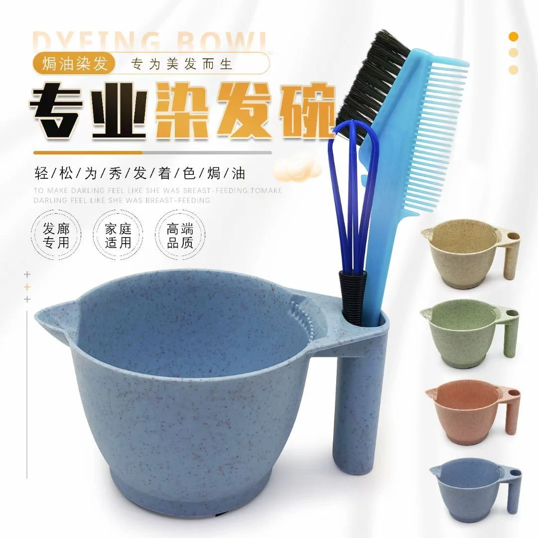 发型师专业染发磨砂焗油碗
