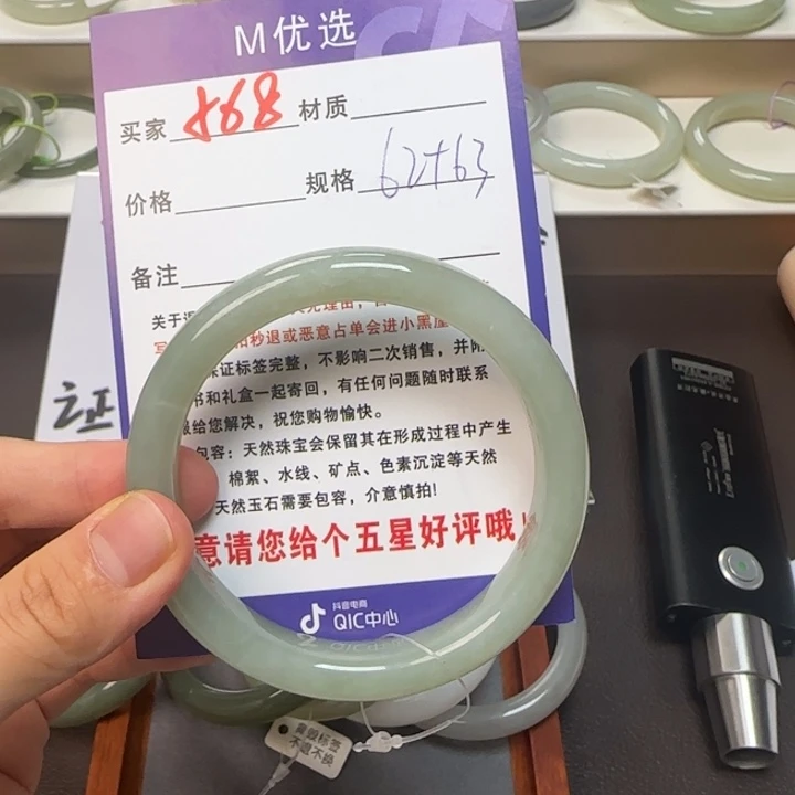 朱***妹未镶嵌手镯和田玉