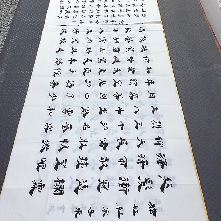 书法李全明老师打包10幅