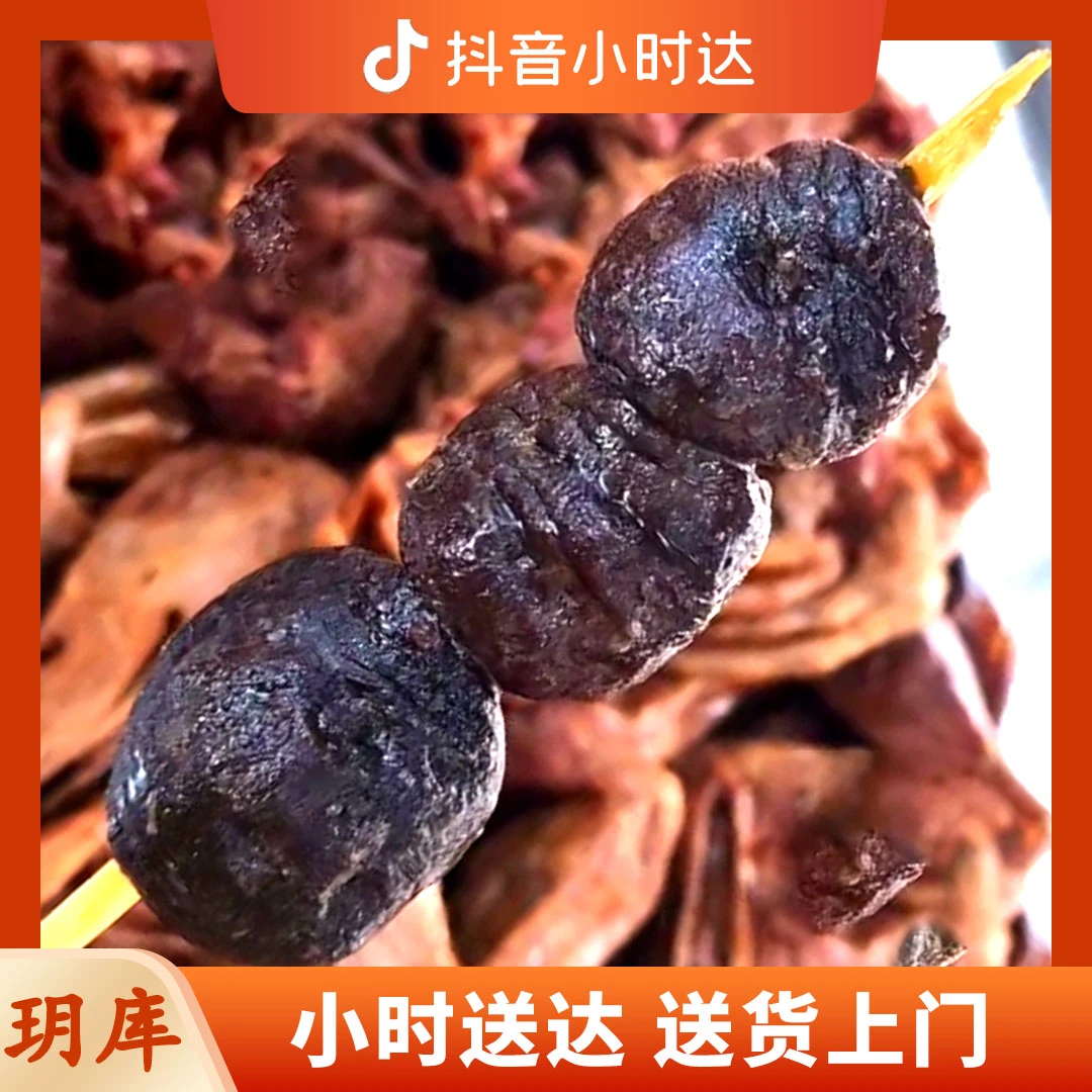 蘑菇2元/串【鸭货系列】