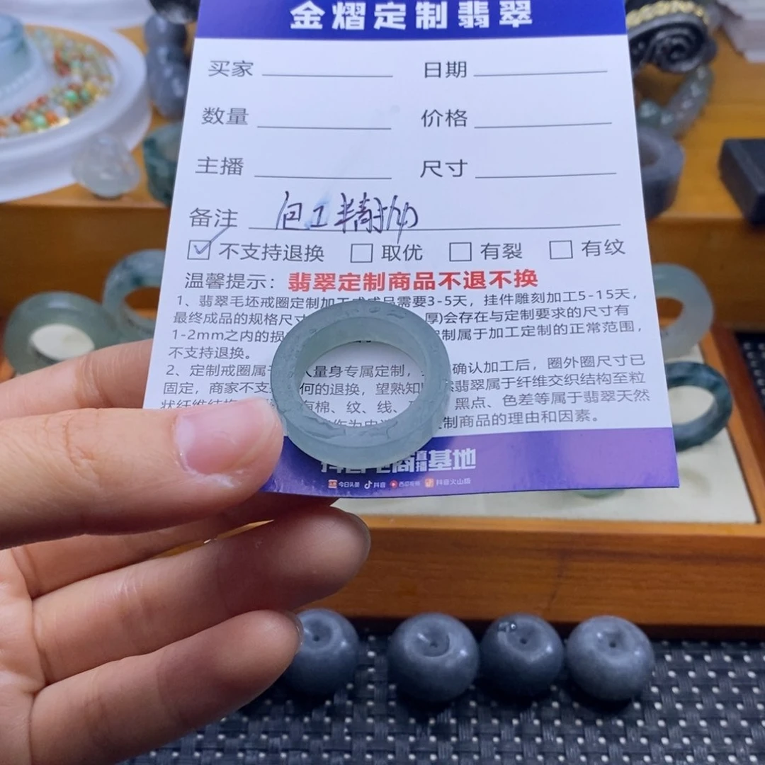 未镶嵌定制翡翠岁****