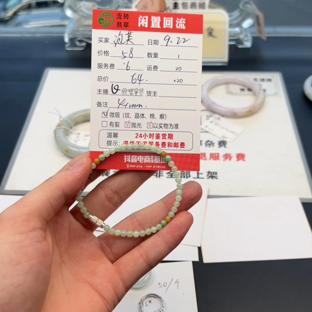 未镶嵌手链翡翠泡***道