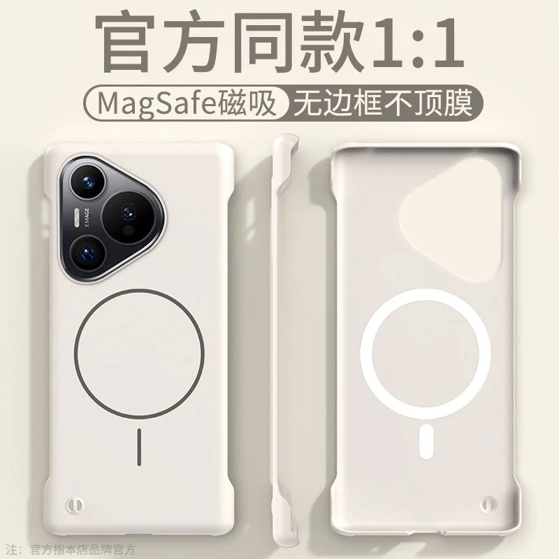 适用华为pura80Pro手机壳柔润磁吸无边框P80Pro+大孔磨砂超薄硬壳