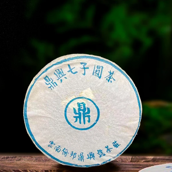 二十二年原料鼎兴号倚邦357g生茶