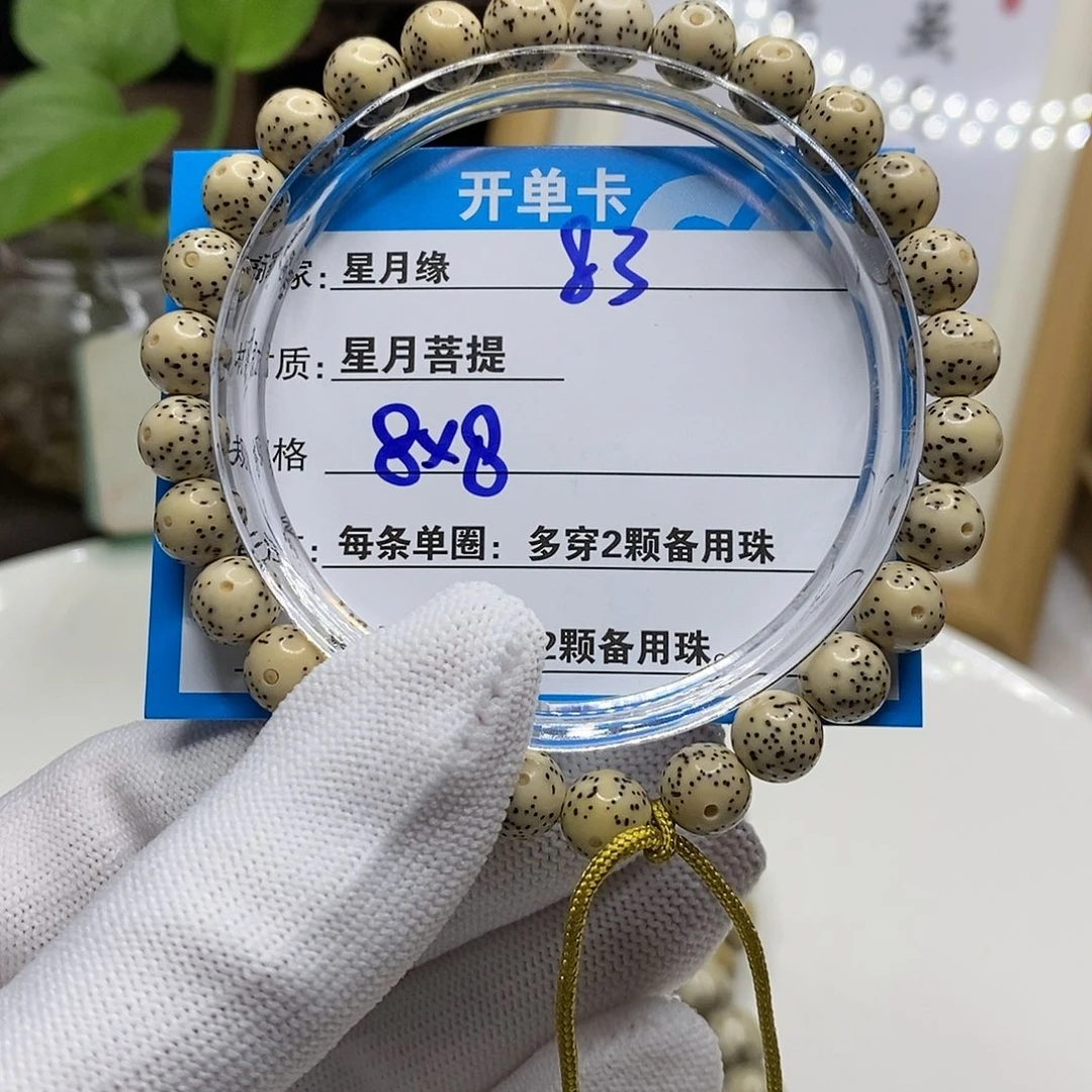 【闪购商品】星月菩提吊坠83;)!&’kkkk