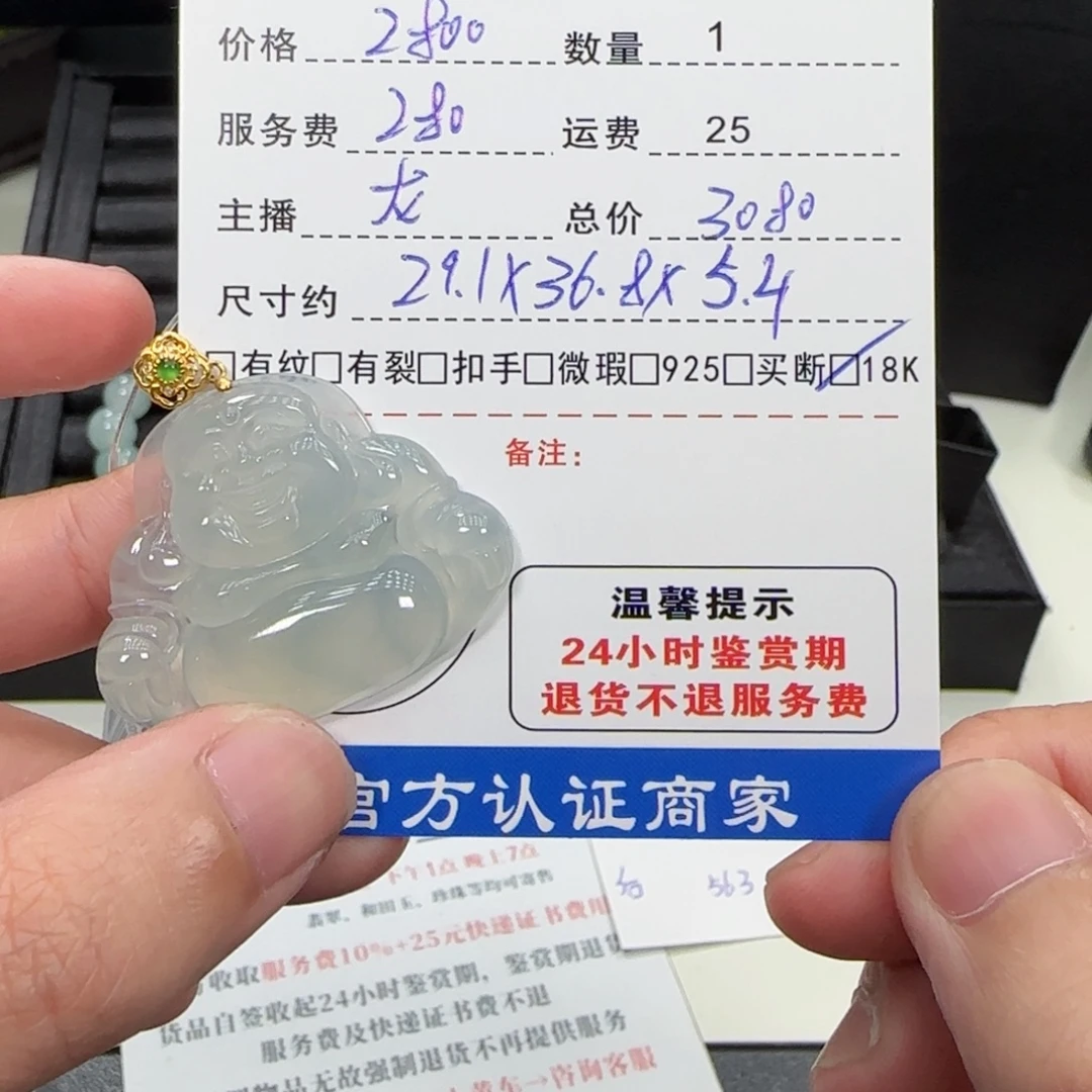 a***n吊坠(不含链)18K金镶嵌翡翠翡翠吊坠