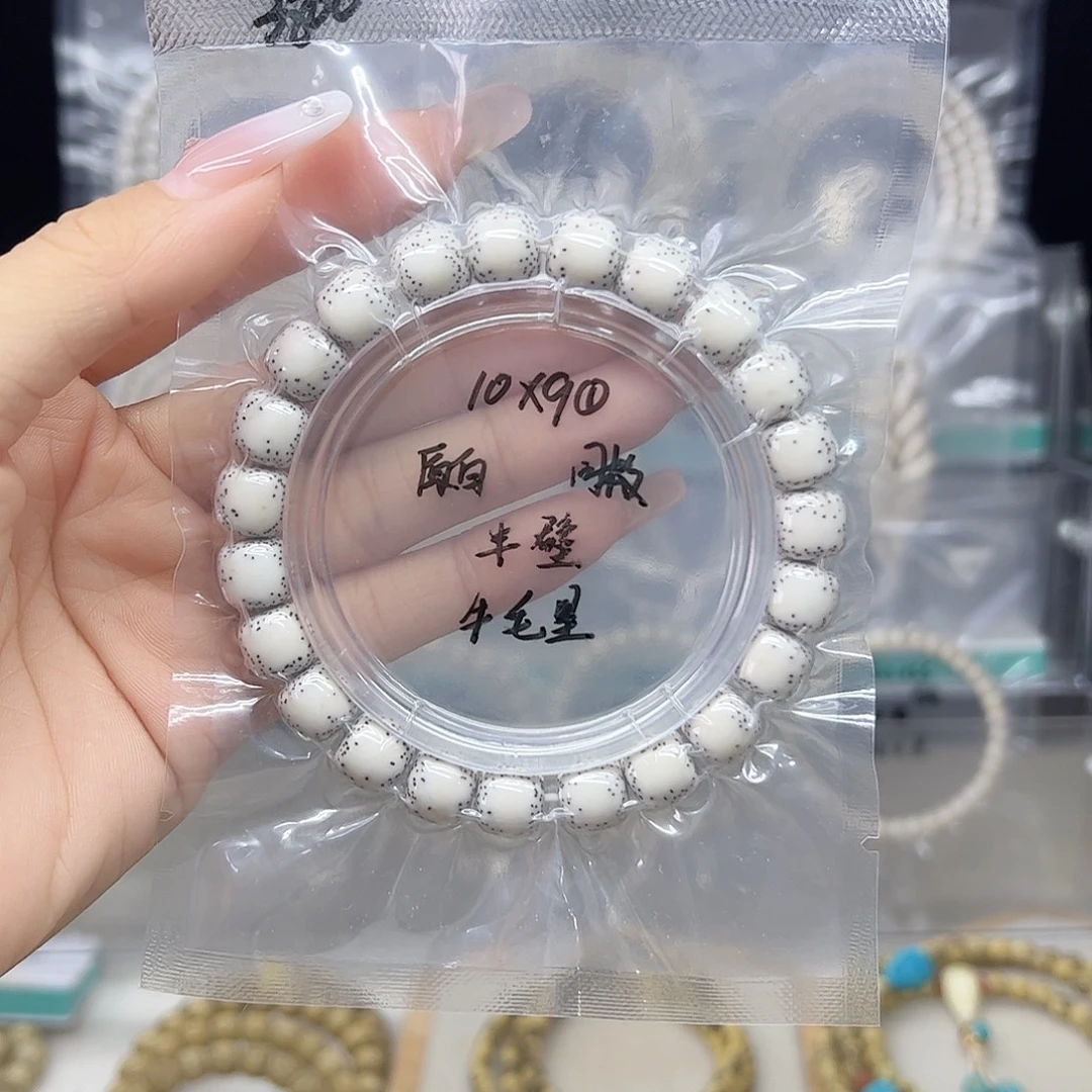 星月菩提手串原白10*9半壁牛毛星手串