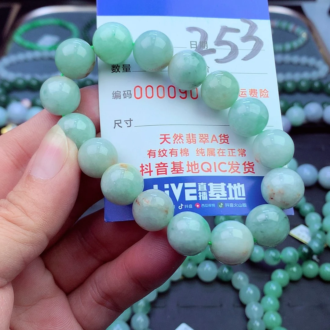 翡翠未镶嵌毛衣链