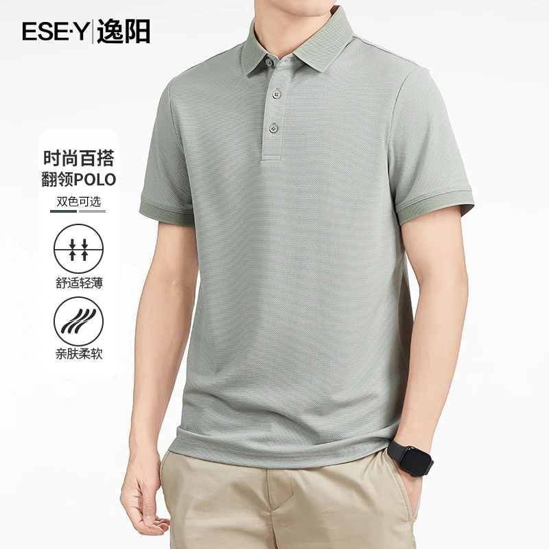 逸阳男士POLO衫2025夏季新款薄款透气凉感弹力翻领三粒扣短袖2063