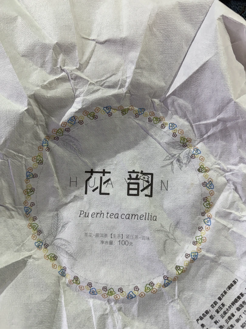 【 大中山古树茶花饼】2024年春普洱生茶1月19日100克/饼【17号】